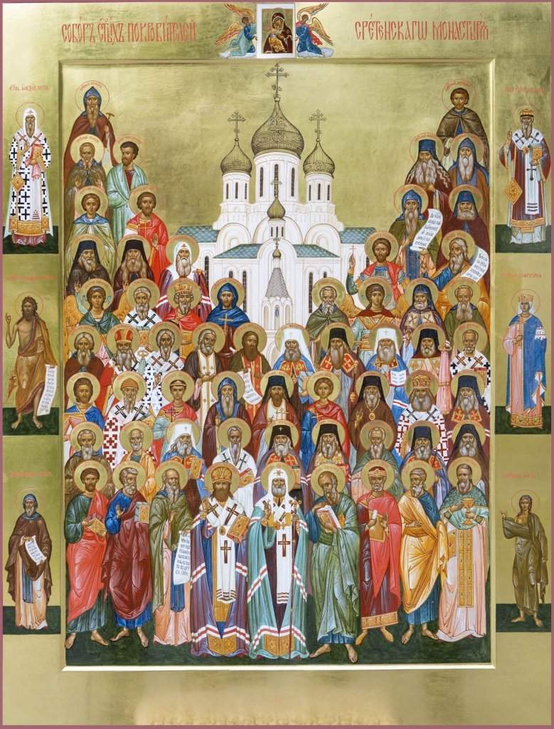 9. Икона_Собор святых покровителей Сретенского монастыря.jpg