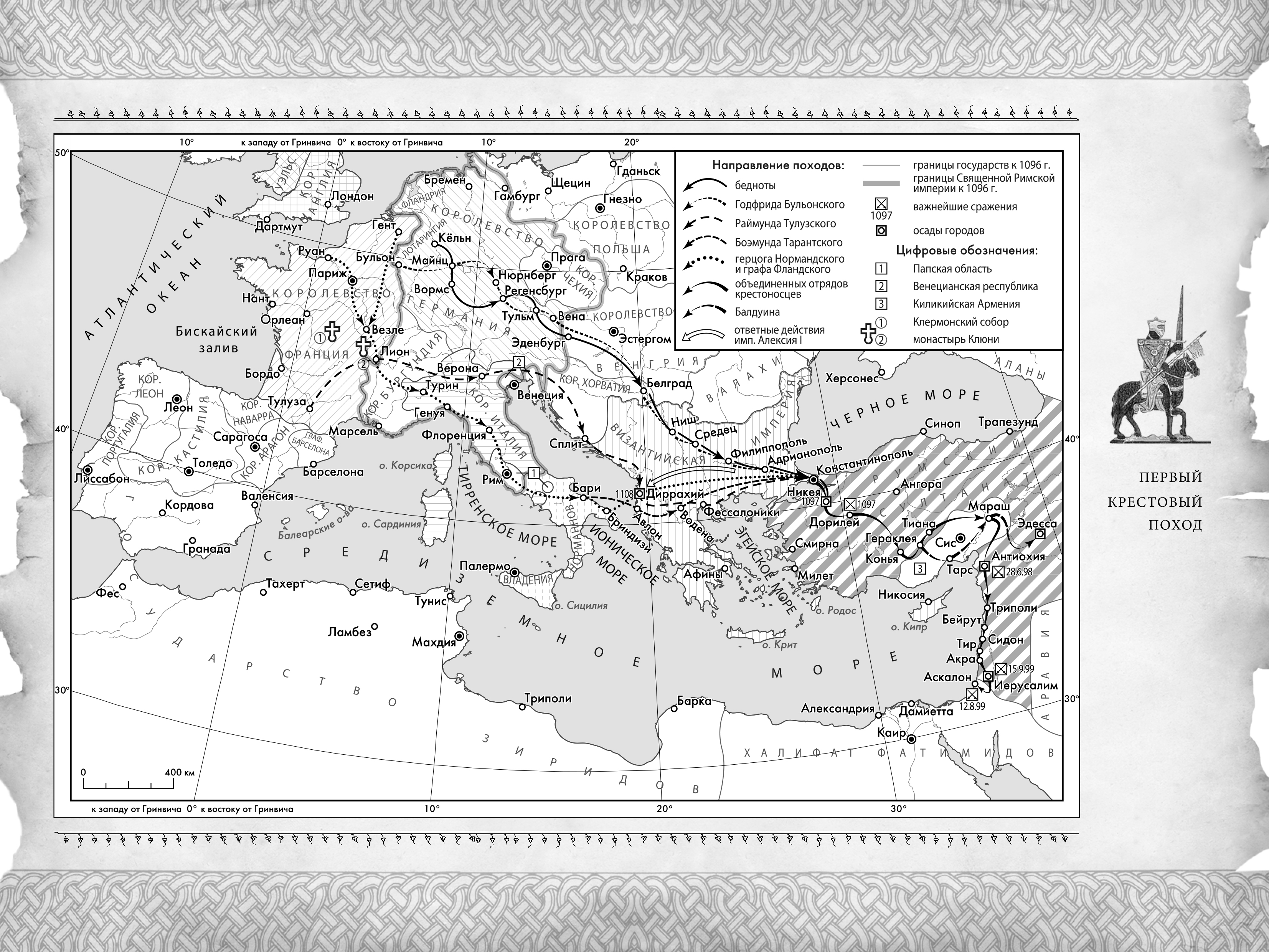 Карта крестовых походов 6 класс. Александр Дворкин: хроники крестовых походов.. Альбигойский крестовый поход карта. Карта Святой земли времен крестовых походов. Крестовые походы карта.