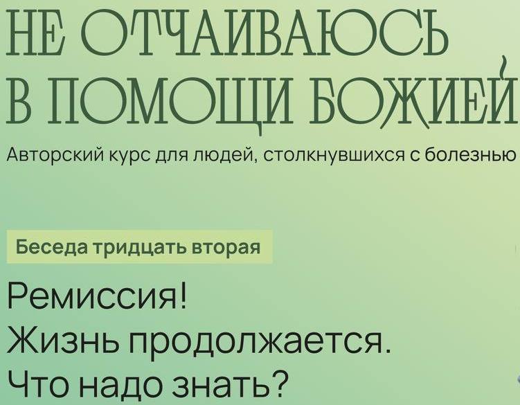 Приглашаем на цикл встреч с Дарьей Донцовой «Не отчаиваюсь в помощи Божией» 24 июня