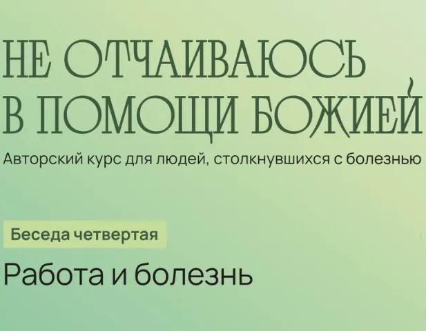 Приглашаем на цикл встреч с Дарьей Донцовой «Не отчаиваюсь в помощи Божией» 1 октября