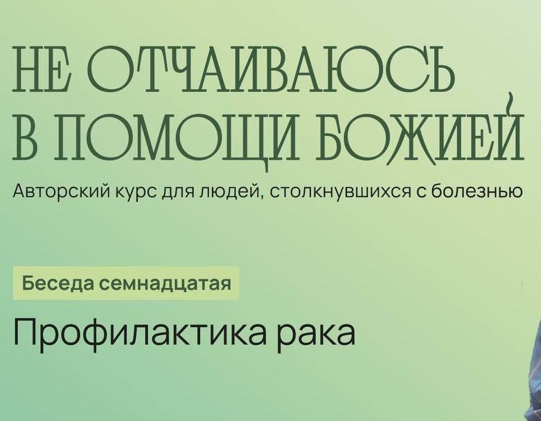 Приглашаем на цикл встреч с Дарьей Донцовой «Не отчаиваюсь в помощи Божией» 11 февраля