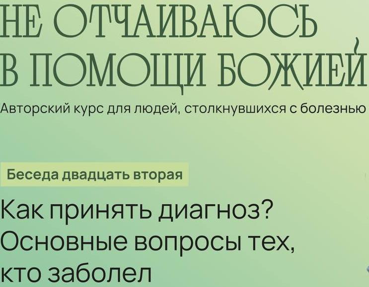 Приглашаем на цикл встреч с Дарьей Донцовой «Не отчаиваюсь в помощи Божией» 25 марта