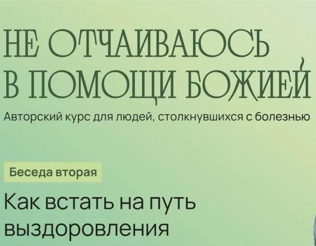 Приглашаем на новый цикл встреч с Дарьей Донцовой «Не отчаиваюсь в помощи Божией» 17 сентября