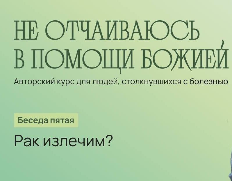 Приглашаем на цикл встреч с Дарьей Донцовой «Не отчаиваюсь в помощи Божией» 8 октября