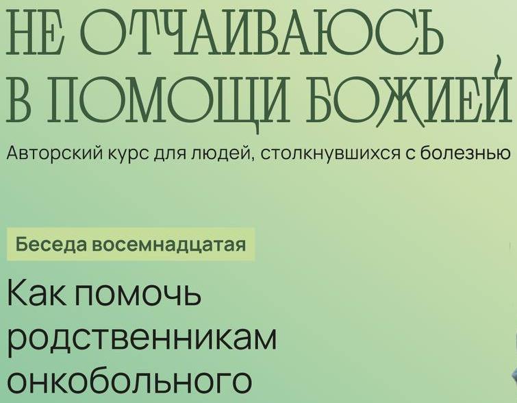 Приглашаем на цикл встреч с Дарьей Донцовой «Не отчаиваюсь в помощи Божией» 18 февраля