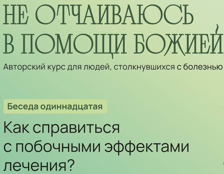 Приглашаем на цикл встреч с Дарьей Донцовой «Не отчаиваюсь в помощи Божией» 26 ноября