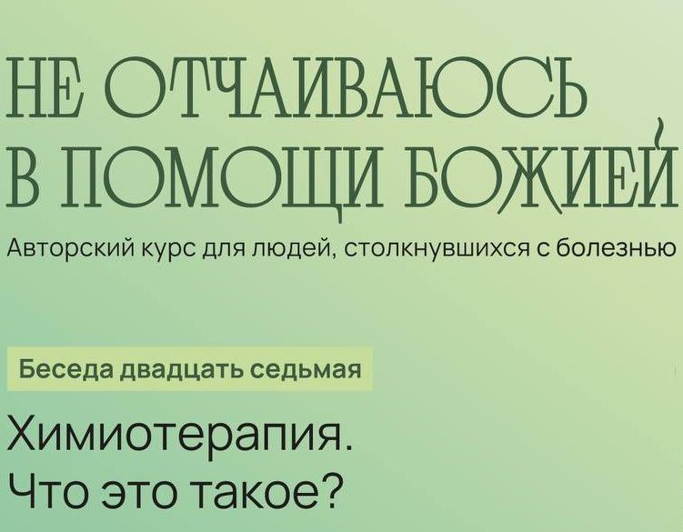 Приглашаем на цикл встреч с Дарьей Донцовой «Не отчаиваюсь в помощи Божией» 13 мая