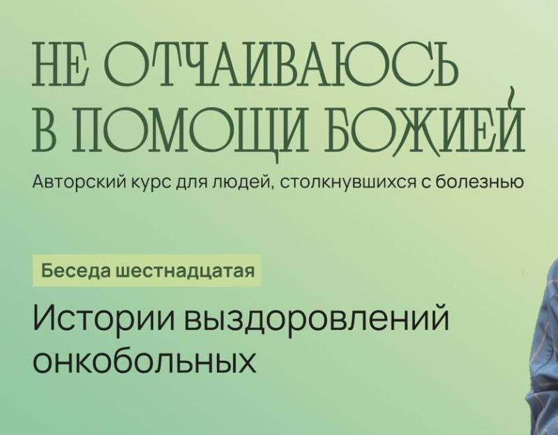 Приглашаем на цикл встреч с Дарьей Донцовой «Не отчаиваюсь в помощи Божией» 4 февраля