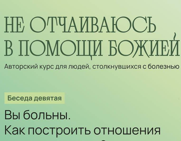  Приглашаем на цикл встреч с Дарьей Донцовой «Не отчаиваюсь в помощи Божией» 12 ноября