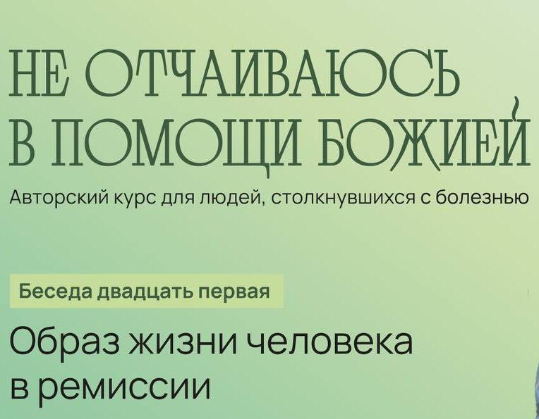 Приглашаем на цикл встреч с Дарьей Донцовой «Не отчаиваюсь в помощи Божией» 18 марта