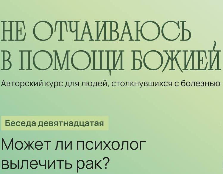 Приглашаем на цикл встреч с Дарьей Донцовой «Не отчаиваюсь в помощи Божией» 25 февраля