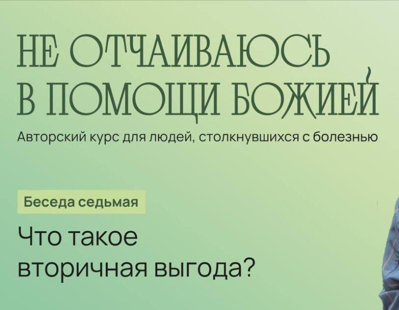 Приглашаем на цикл встреч с Дарьей Донцовой «Не отчаиваюсь в помощи Божией» 29 октября