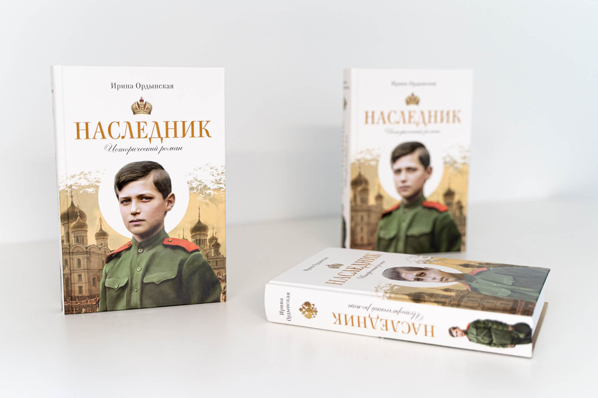 Алекс ключевской незаконный наследник все книги