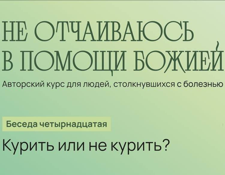 Приглашаем на цикл встреч с Дарьей Донцовой «Не отчаиваюсь в помощи Божией» 21 января