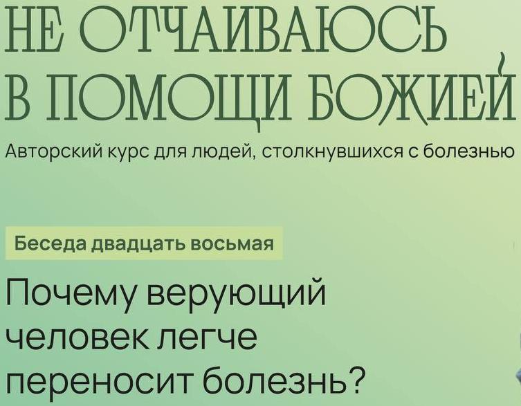Приглашаем на цикл встреч с Дарьей Донцовой «Не отчаиваюсь в помощи Божией» 20 мая