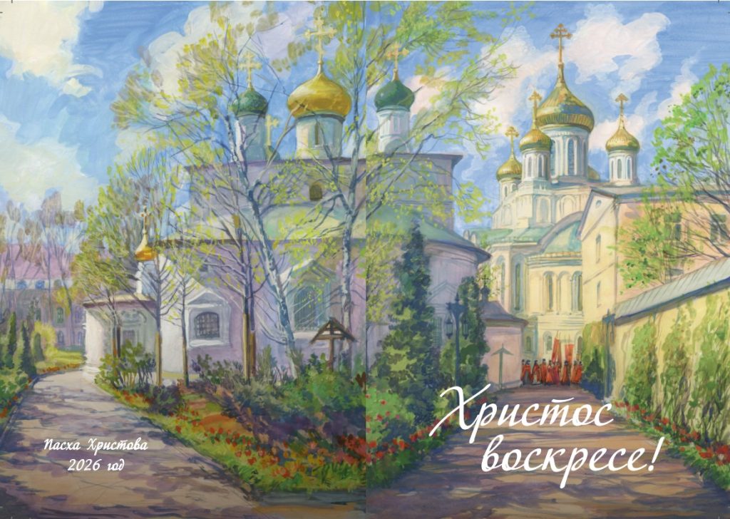 пасха 2026 1.jpg