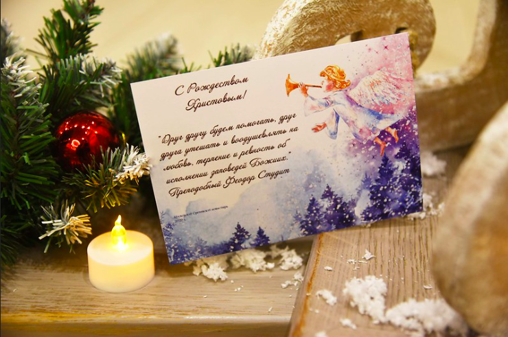 Открытки Рождество