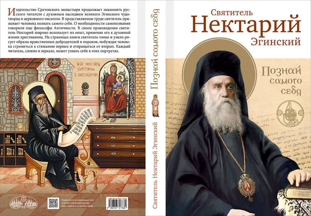 Previev_COVER_POZNAY SEBJA.jpg