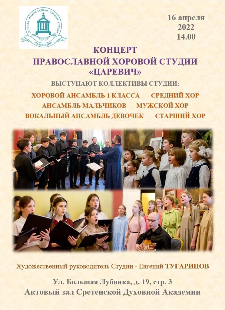 Концерт