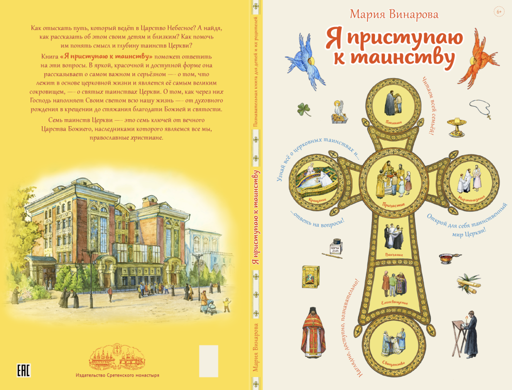 Снимок экрана 2024-12-06 в 17.17.36.png