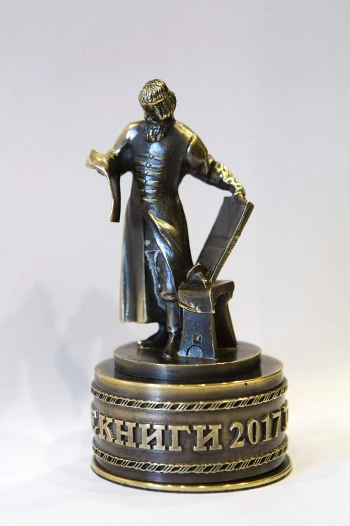 Награда Ассоциации книгоиздателей России