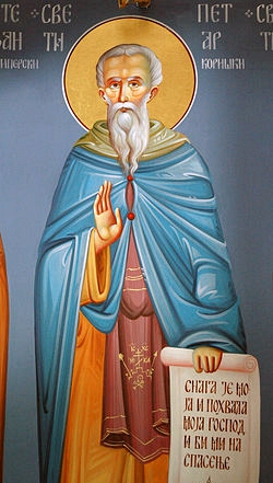 преп. Петр. икона.jpg