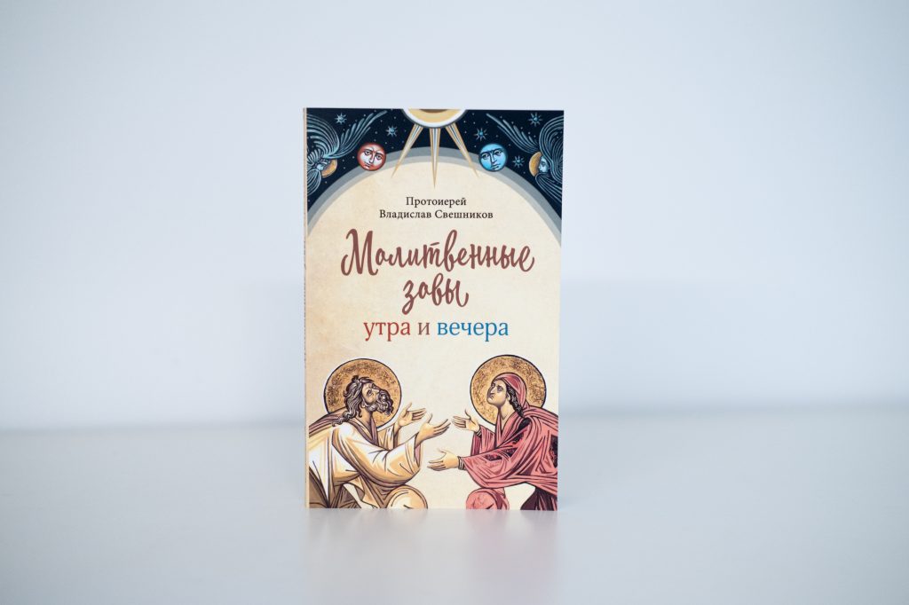 Молитвенные зовы 4.jpg