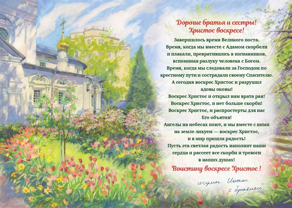 пасха открытка 2.jpg