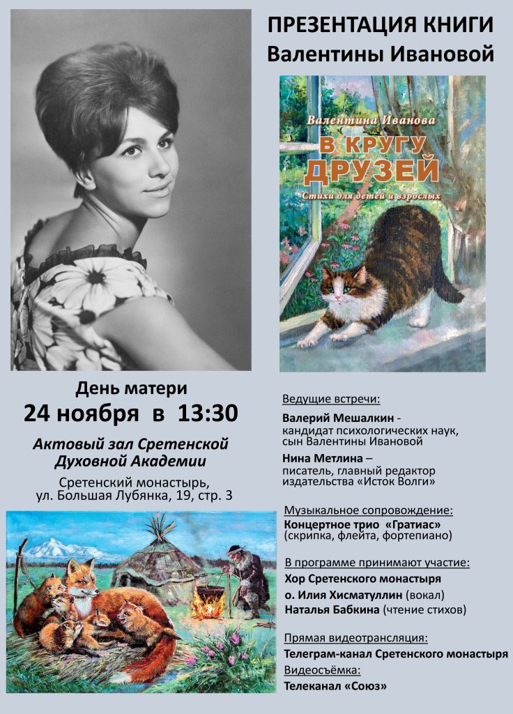 Афиша Сретенка 6.jpg