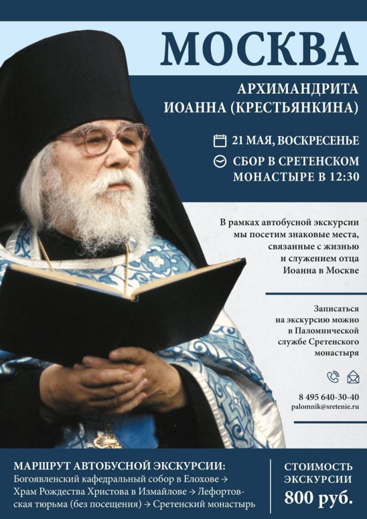 отец Иоанн.jpeg