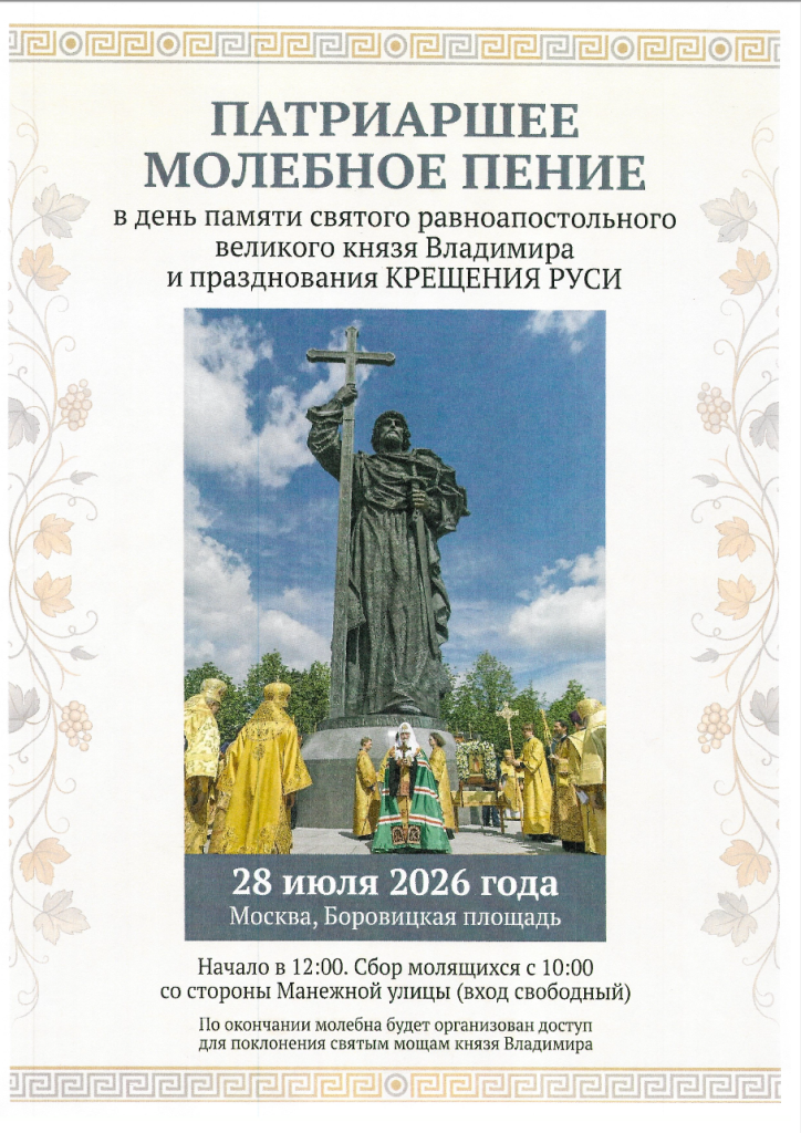 Снимок экрана 2026-07-27 в 11.11.17.png