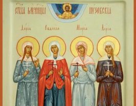 Предпразднство Преображения Господня. Мучениц Евдокии, Дарии, Дарии и Марии